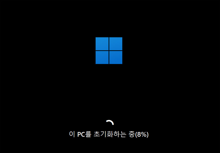 pc 초기화하는중