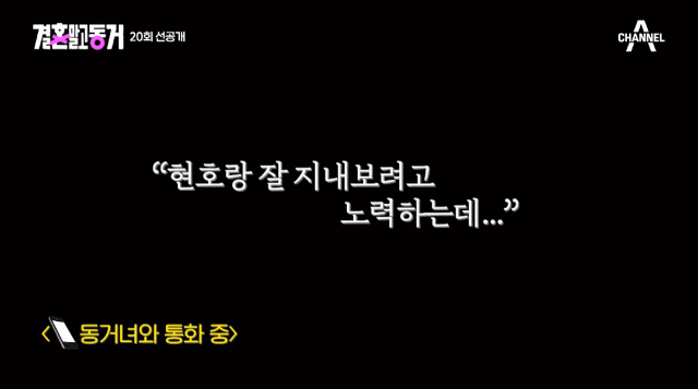  결혼 말고 동거 가혜현이현호 이별 병점 헬스장 트레이너 어디? 커플 기생 동거남녀 프로필 나이 직업 인스타 (+결별 사유