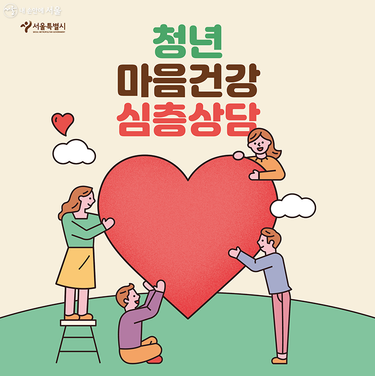  청년 마음 건강 지원 사업 참여자 2,000명 모집