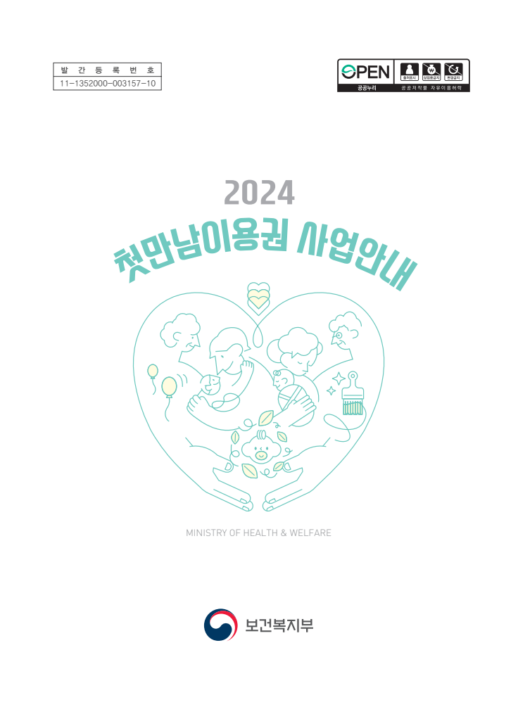 첫만남 이미지