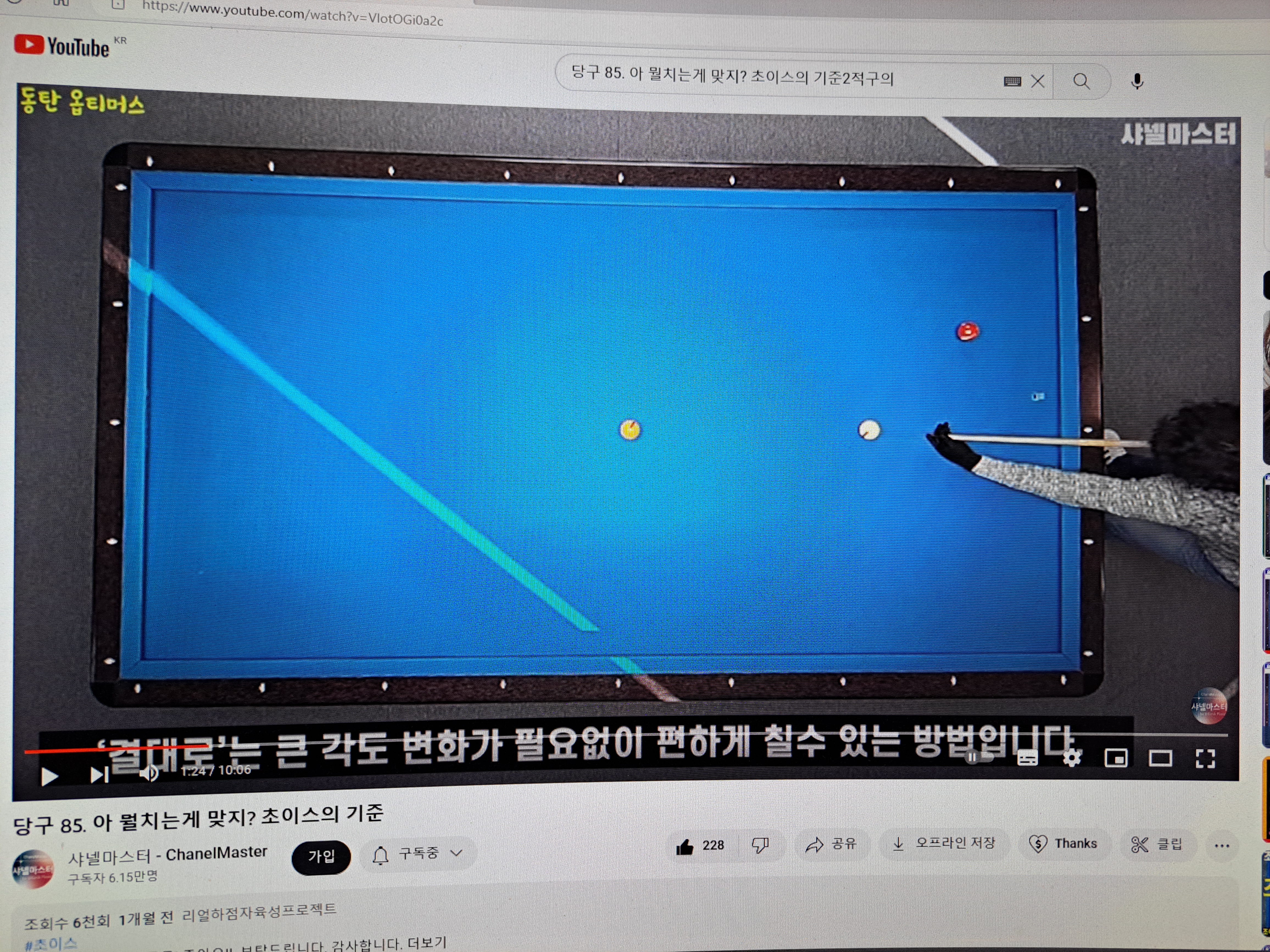 초이스당구클럽 이미지