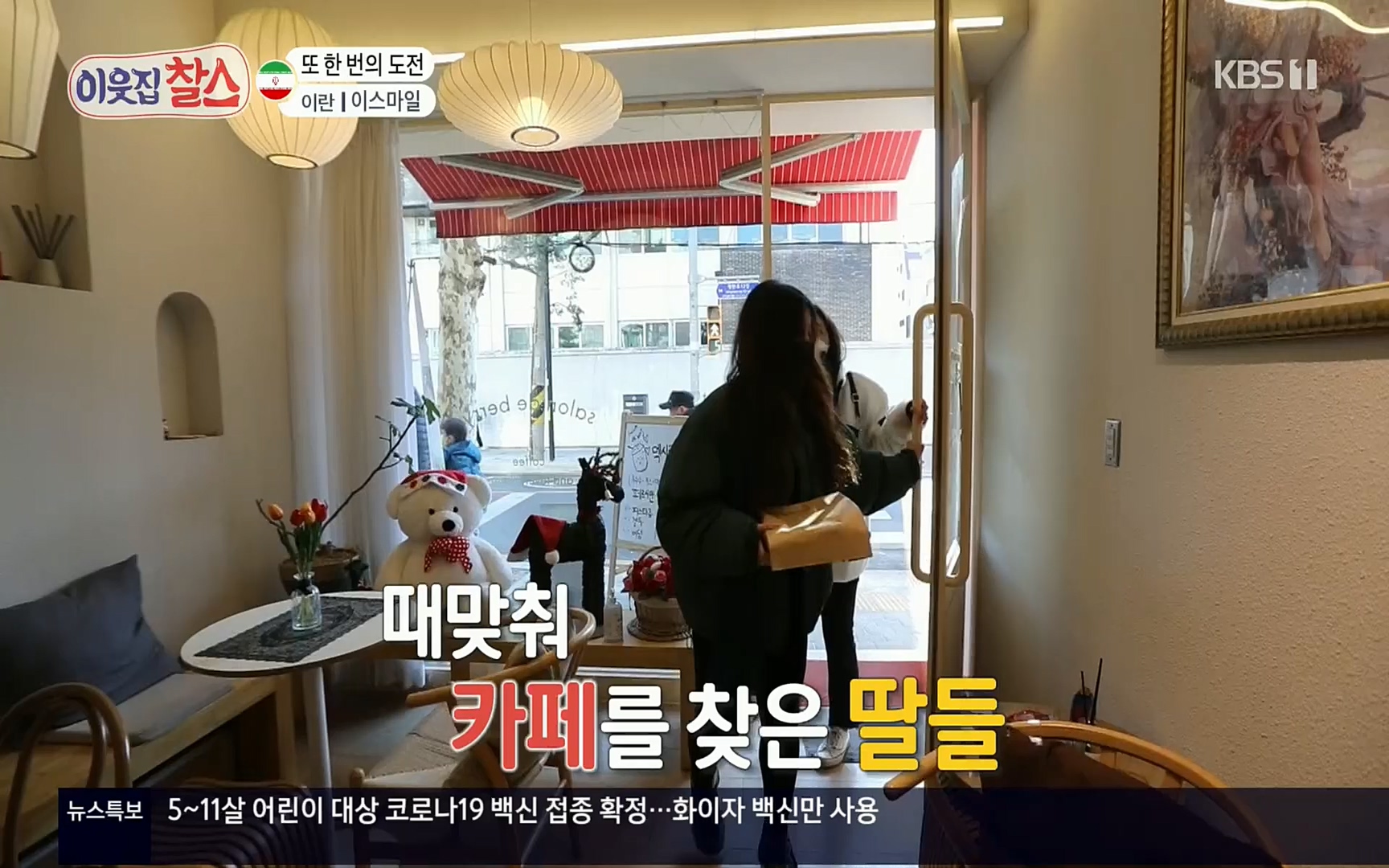 이웃집 찰스.E330.220322p.H264-F1RST.mp4_20220323_190542.997.jpg