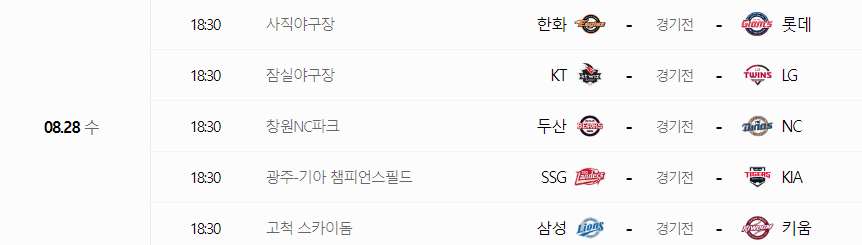 프로야구 일정