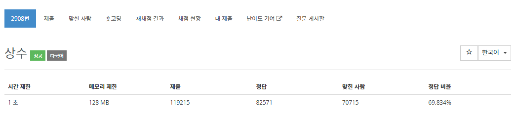  [백준 2908번 문제, 파이썬3] 상수