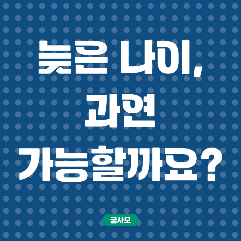 사회복지사 자격증 취득_1