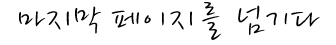 추리소설 속 여성혐오의 1
