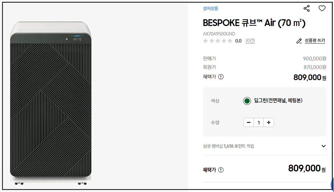 삼성 Bespoke 큐브 Air 공기청정기 사진