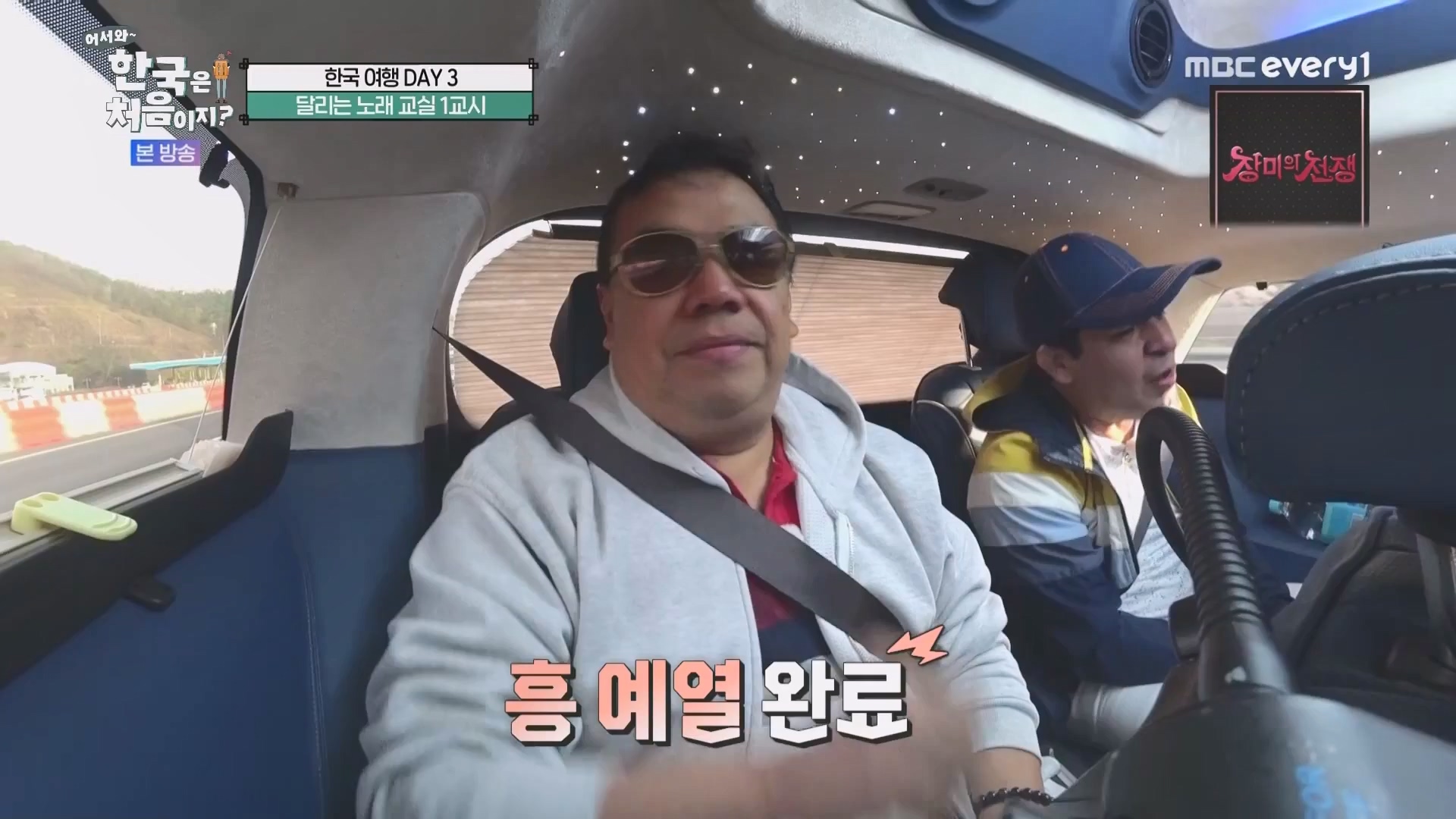 어서와 한국은 처음이지.E266.230608p.WANNA.mp4_20230609_215658.575.jpg