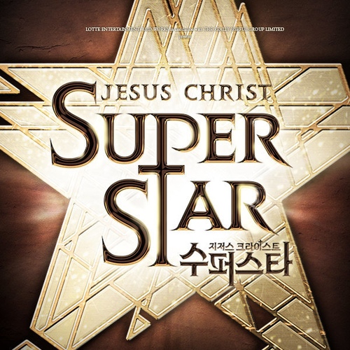  16. Gethsemane 겟세마네 (뮤지컬 지저스 크라이스트 수퍼스타 가사 번역)