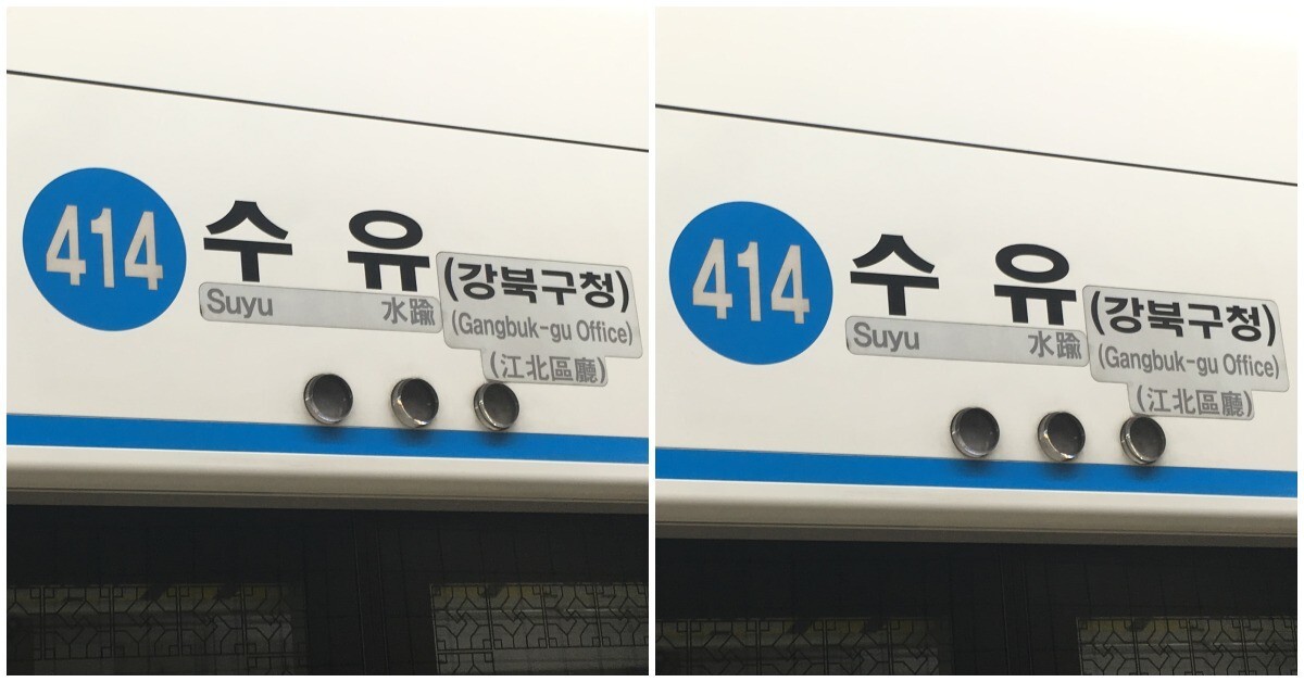  수유에서 칼부림 났대라며 빠르게 퍼지고 있는 피투성이 남성 사진 사실은 이렇습니다
