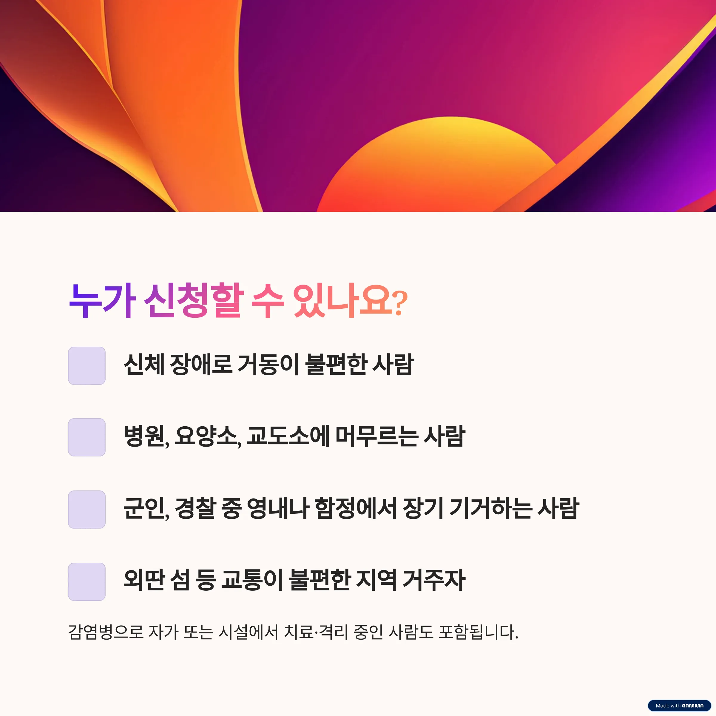 신청 대상 확인