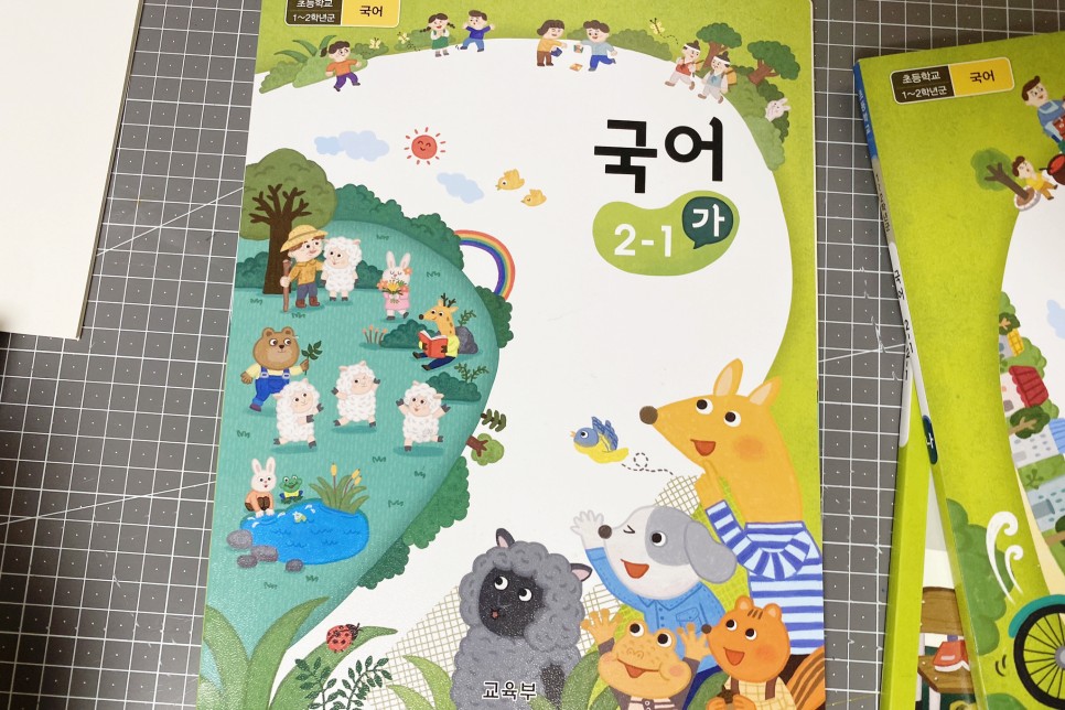 2학년을 초등학교 2학년 50