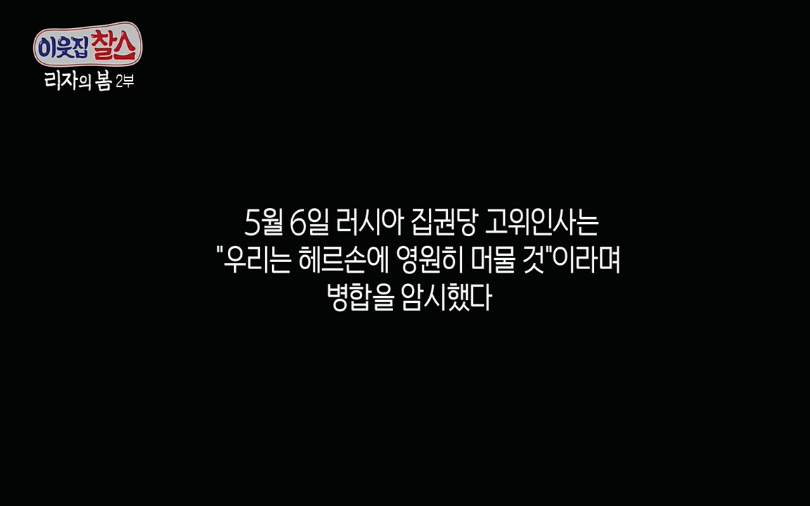 이웃집 찰스.E339.220525p-NEXT.mp4_20220525_204714.255.jpg