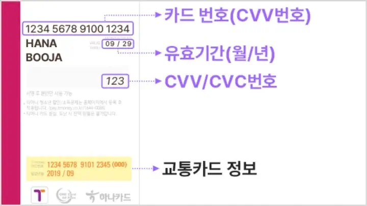 아이부자카드 교통카드
