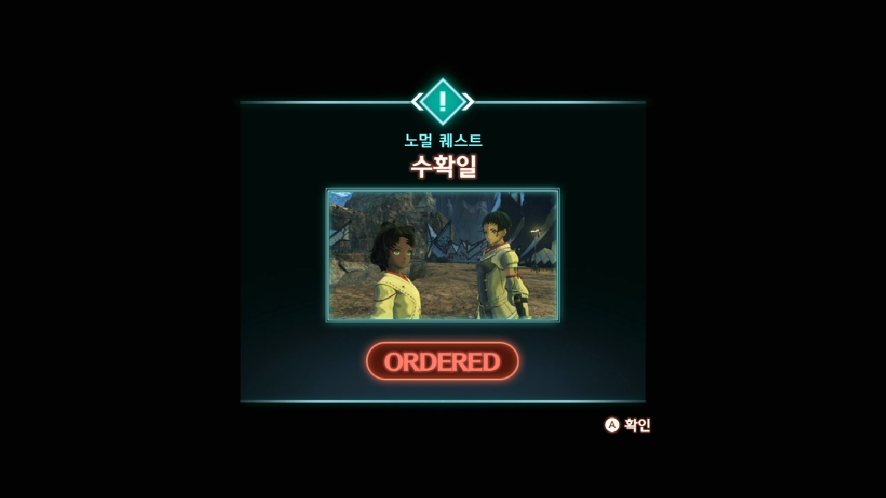  제노블레이드 3 : 노멀 퀘스트 - 수확일