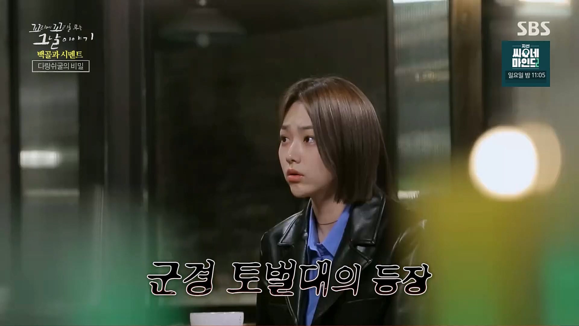 꼬리에꼬리를무는그날이야기.E73.230406p.H264-F1RST.mp4_20230409_135725.279.jpg