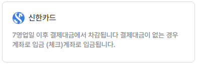 K-패스 카드사 별 안내&amp;#44; 지급일&amp;#44; 지급 방식