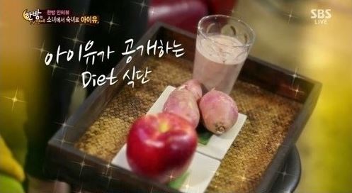 아이유 다이어트