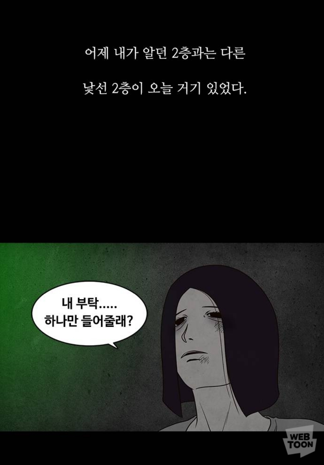  [웹툰 리뷰] 10월 4일 연재작(Feat. 똑 닮은 딸, 아는 여자애, 신의 탑, 파이게임, 야생천사 보호구역, 소녀의 세계, 백수세끼)