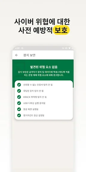 핸드폰 바이러스 백신 앱 추천 어플-32 핸드폰 바이러스 백신 앱 추천 어플-32