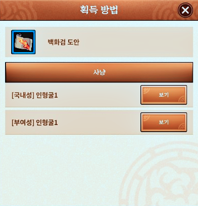 바람의나라연 백화검 인형굴