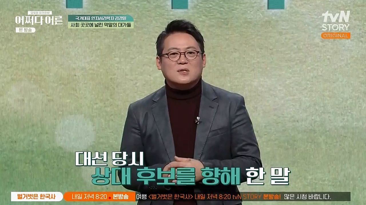 어쩌다 어른.E18.230208p-NEXT.mp4_20230327_203100.694.jpg