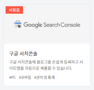 플러그인에서 사용 중