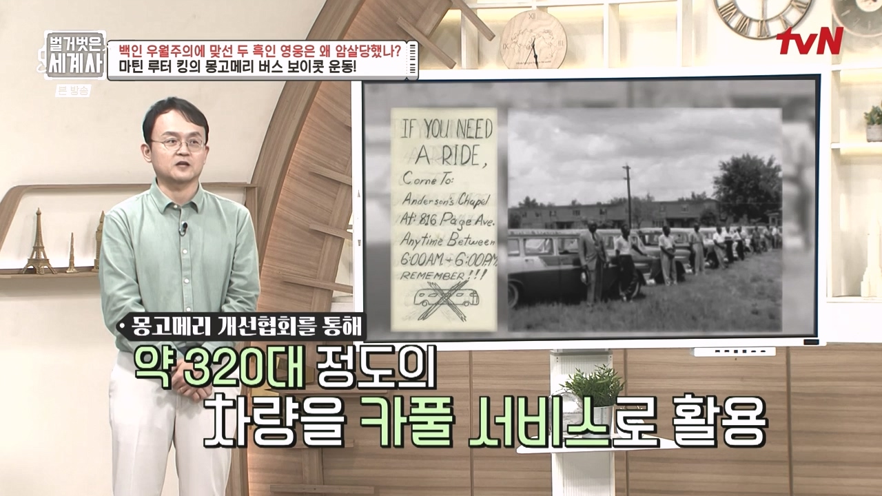 벌거벗은 세계사.E118.230927p-NEXT.mp4_20240507_211738.203.jpg