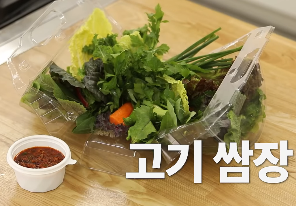 백종원 고기쌈장 만드는법 만들기