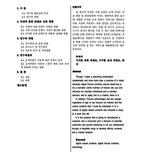 김건희-2page