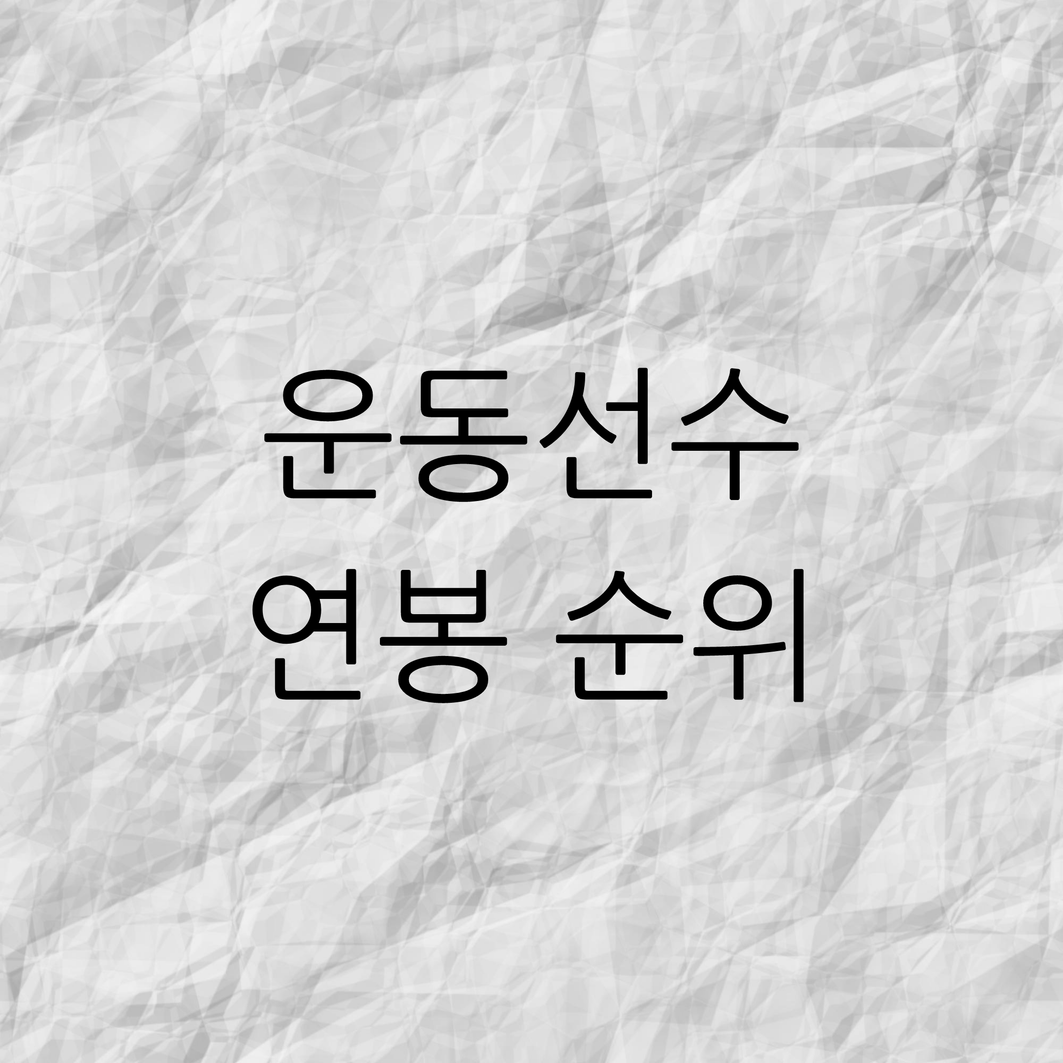  Inventory-스포츠