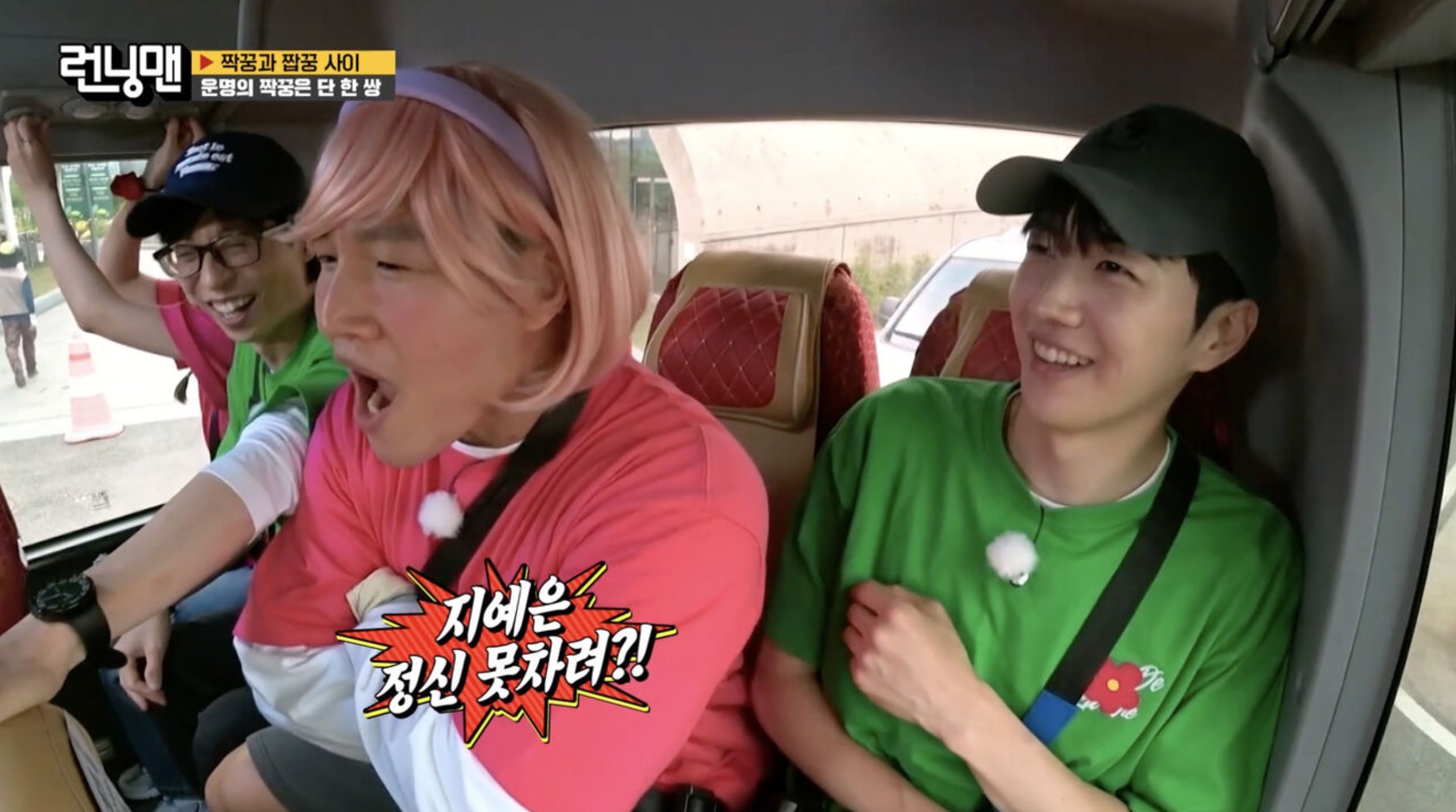 런닝맨 박주현