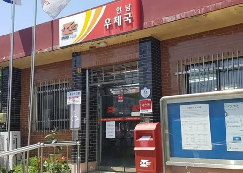 우체국 영업시간