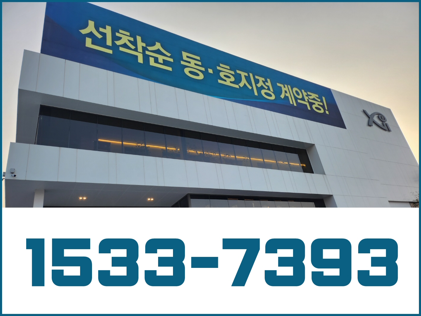  원주 자이 센트로 아파트 모델하우스