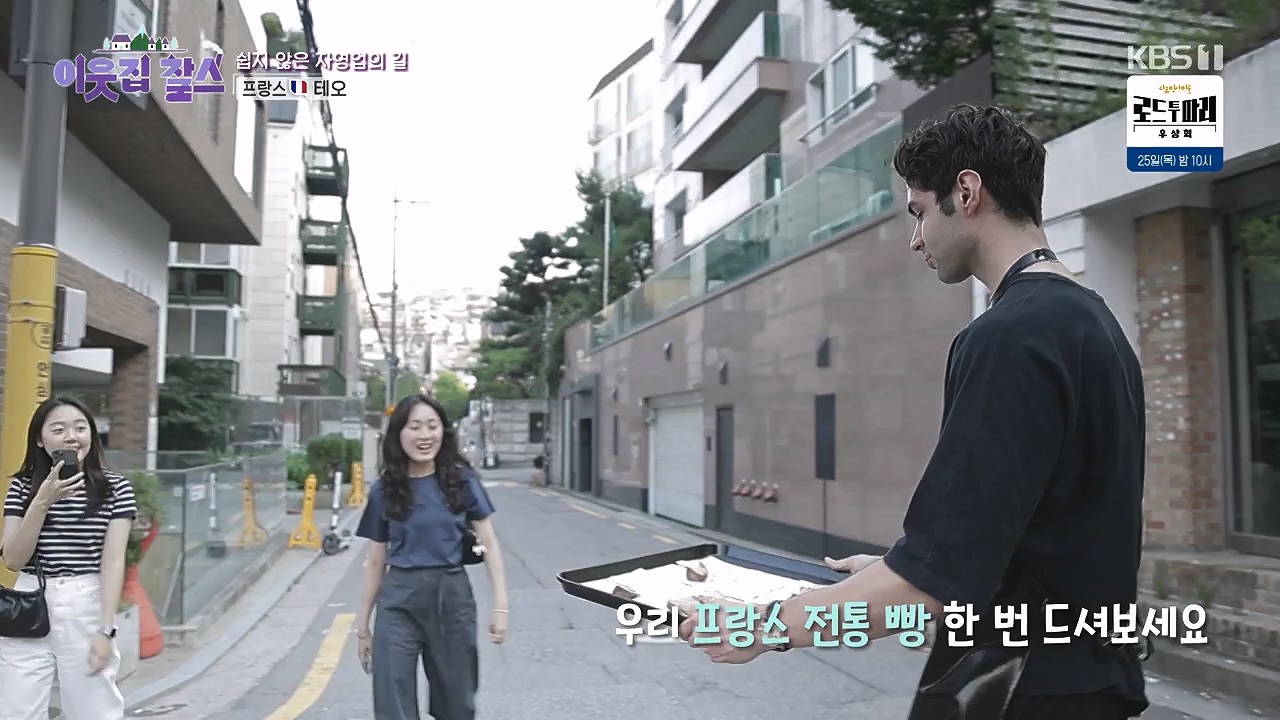 이웃집 찰스.E446.240724p-NEXT.mp4_20240724_194527.964.jpg