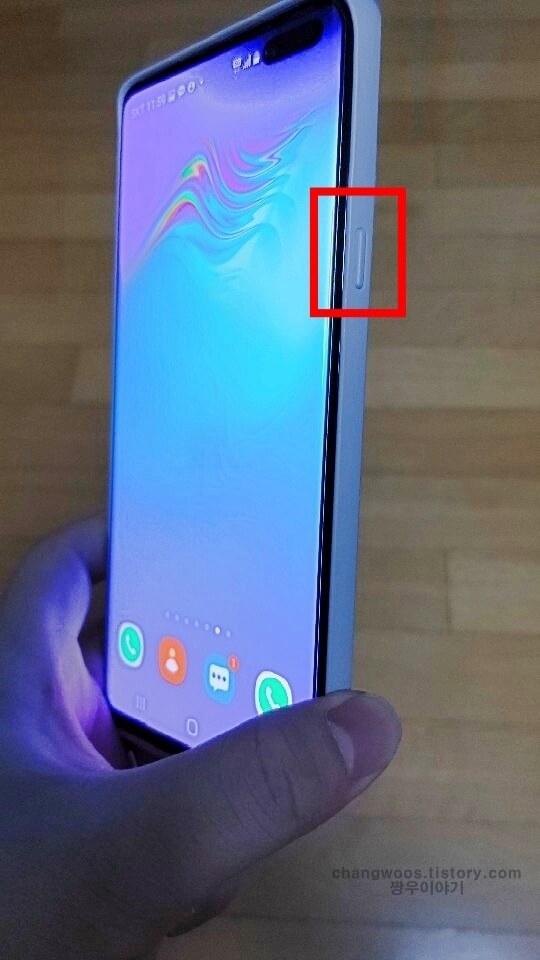 갤럭시 전원 버튼 2초 동안 누르기