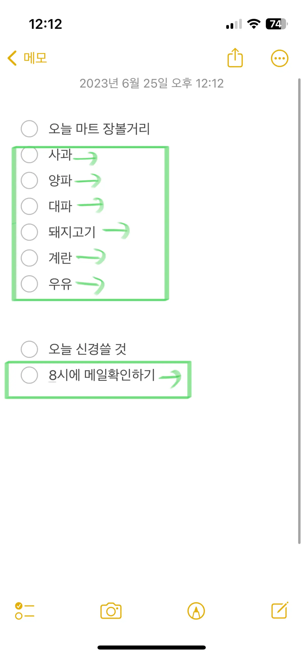 체크리스트-활용-방법2