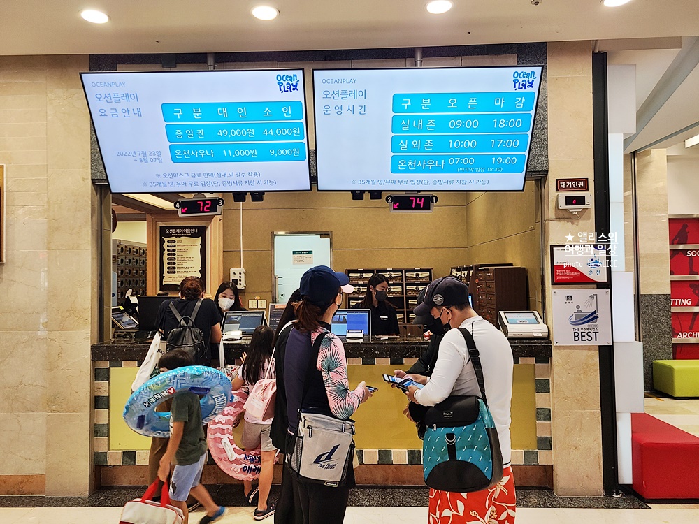 소노벨경주 오션플레이 할인예약 대중교통 준비물 방문후기