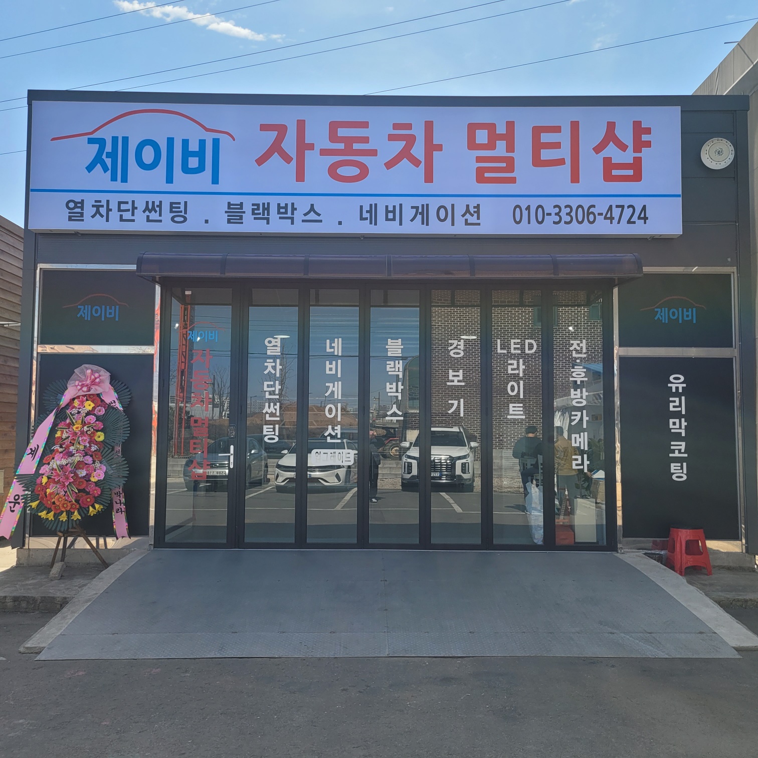 푸른자동차 이미지