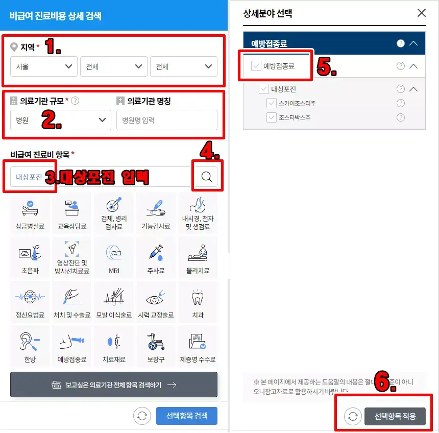 대상포진 예방접종료 비교하기