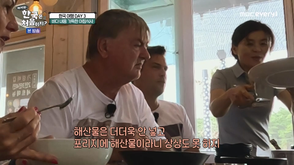 어서와 한국은 처음이지.E270.230706p.WANNA.mp4_20230707_205047.646.jpg