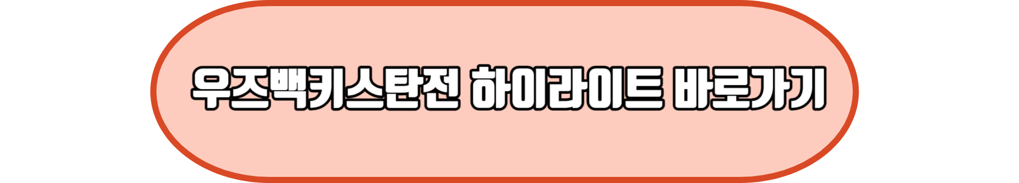 u17 한일전 결승 실시간 무료중계