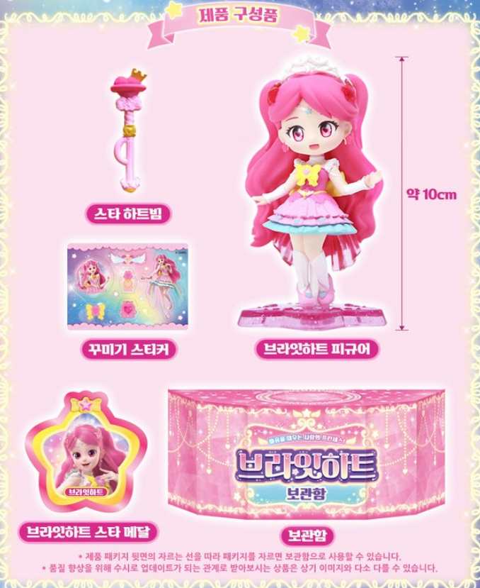 (내돈내산) 슈팅스타 캐치 티니핑 브라잇하트 로미 피규어