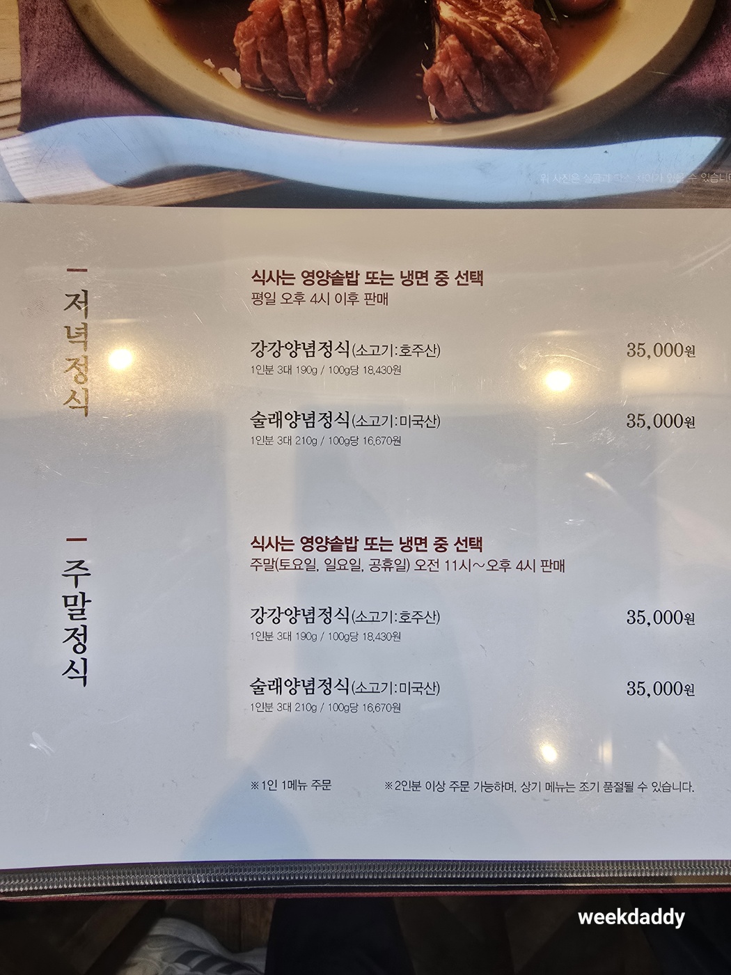 강강술래 메뉴