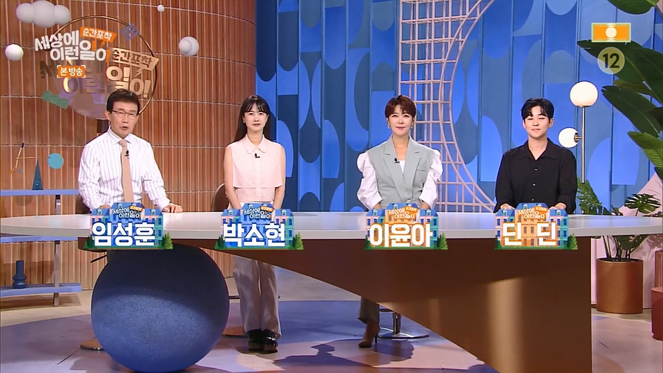 순간포착 세상에 이런일이.E1234.230624p.H264-F1RST.mp4_20230626_211151.563.jpg