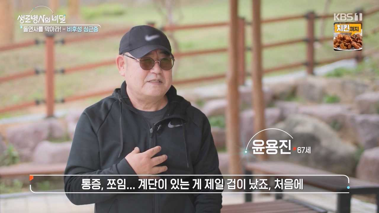 생로병사의 비밀.E912.240523p-NEXT.mp4_20240523_201953.238.jpg