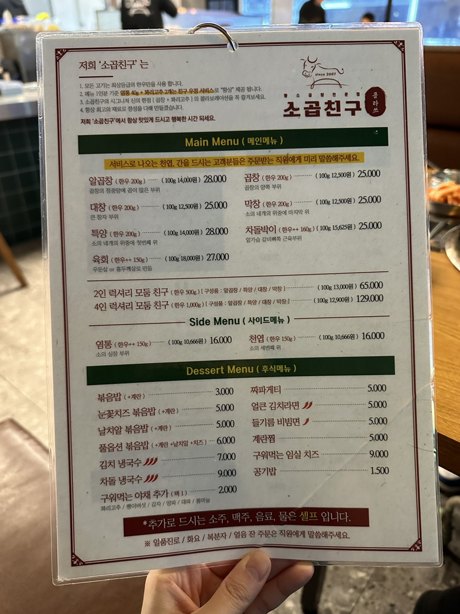 한우소곱창 이미지