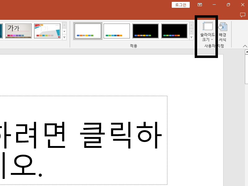 슬라이드-크기-버튼-클릭사진