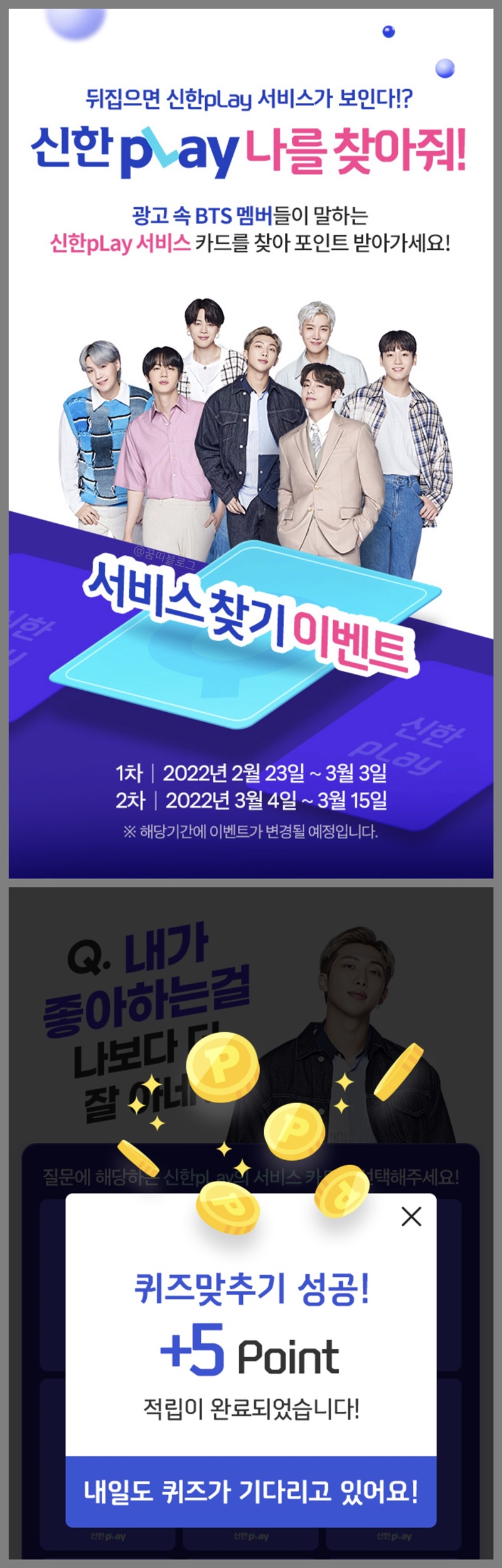  쏠야구, 오늘의 OX 퀴즈, 위드퀴즈 22-2-24(목) 정답