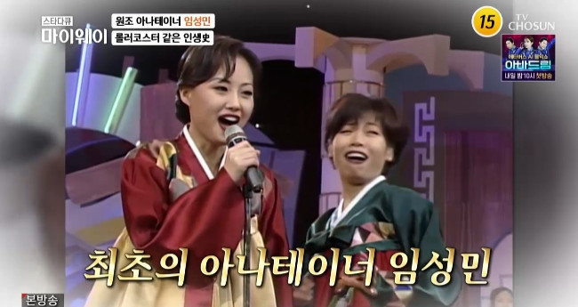  [일상 Issue] 스타다큐 마이웨이 배우 겸 MC 아나테이너 임성민 과거 근황 러브스토리